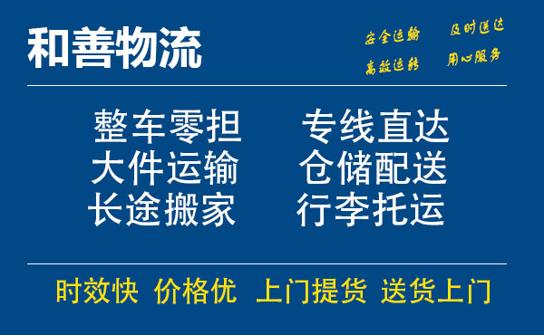 番禺到江岸物流专线-番禺到江岸货运公司