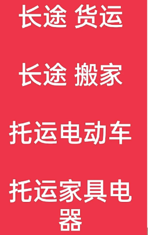 湖州到江岸搬家公司-湖州到江岸长途搬家公司